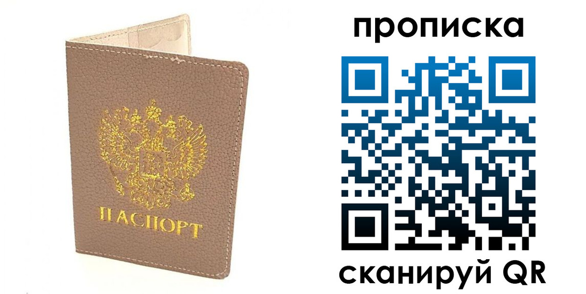 найти адрес прописки в Ярцево
