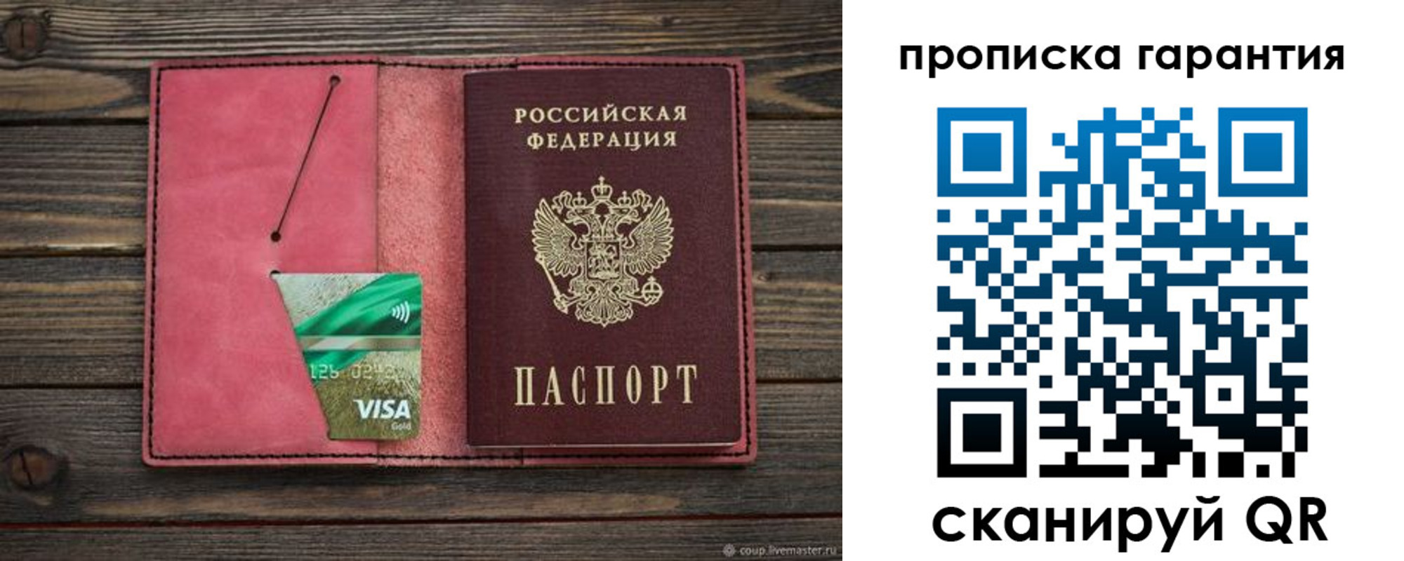 купить прописку в Ярцево