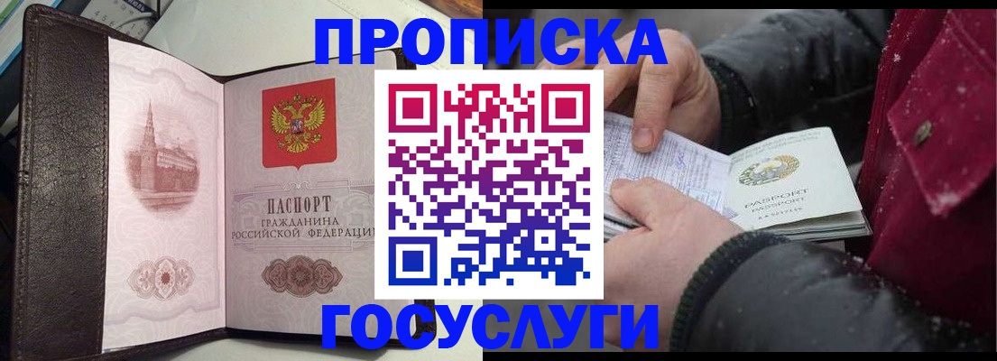 миграционный учет в Ярцево