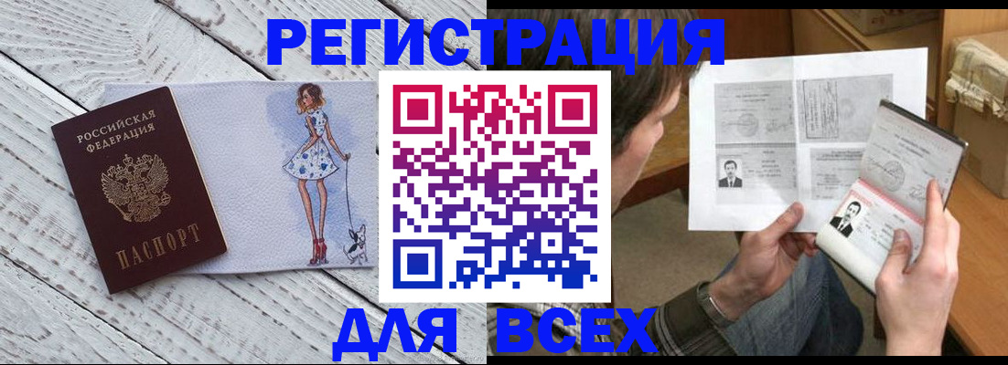временная регистрация гарантия в Ярцево